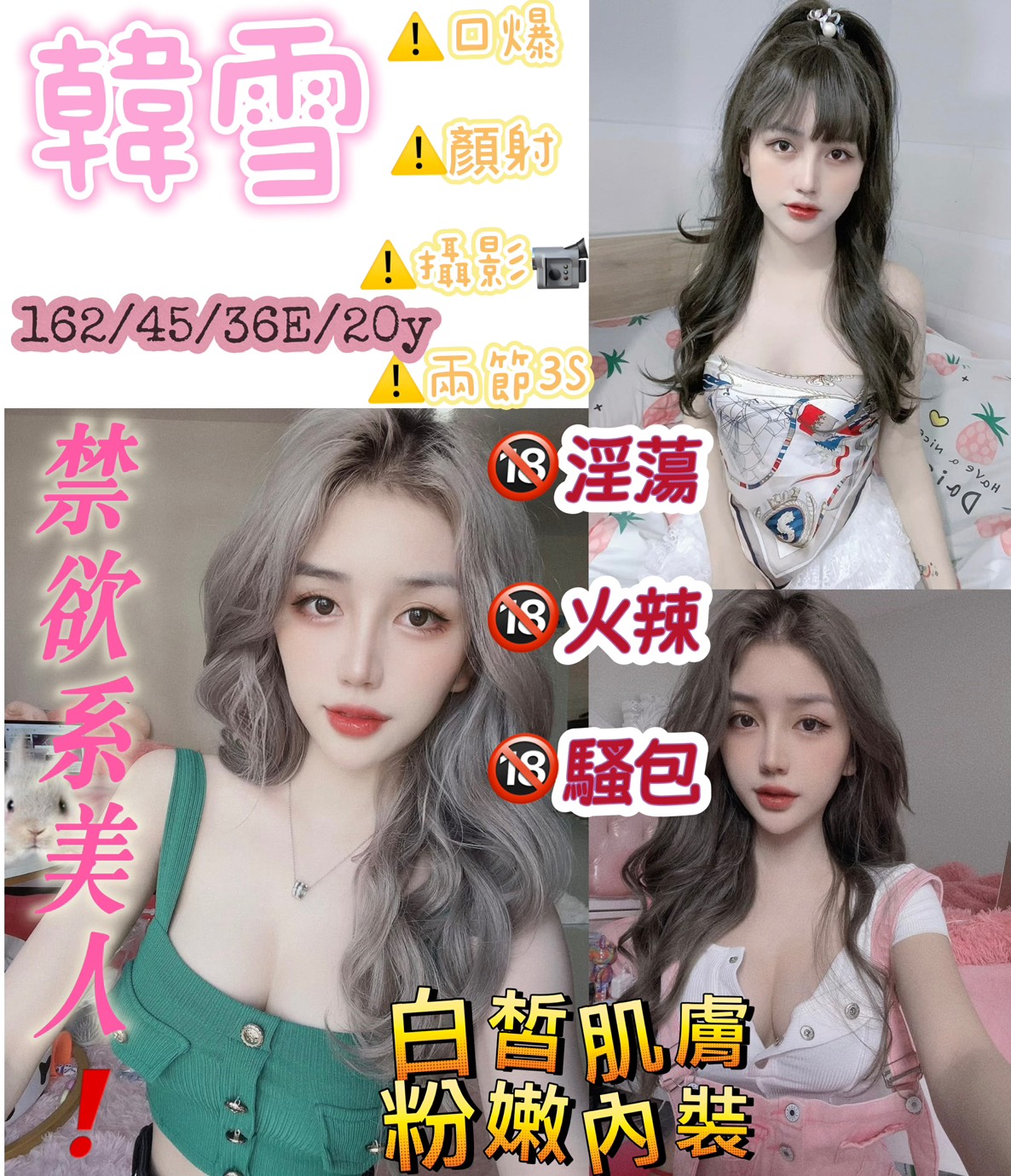 復興區定點茶/外送茶 青妹 166/55/29/34D